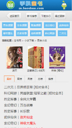 宝书网官网版截图3