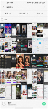 UltData截图3