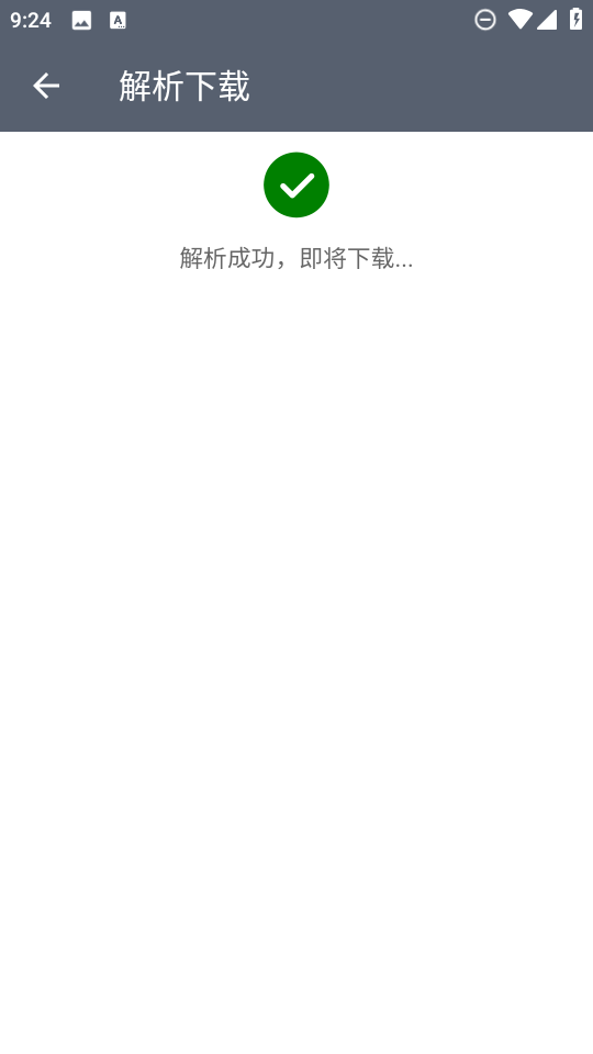 软件仓库截图1