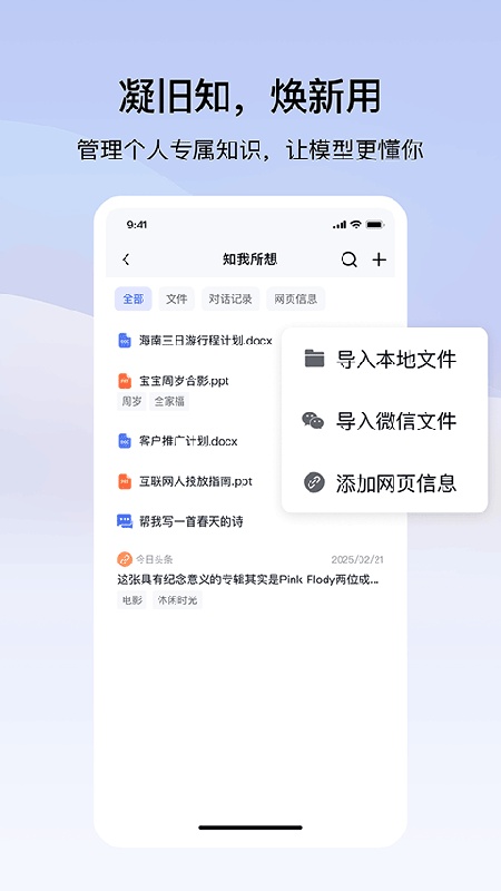 个知截图1