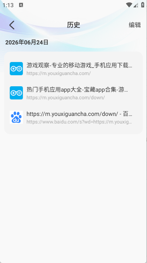抖速浏览器截图1