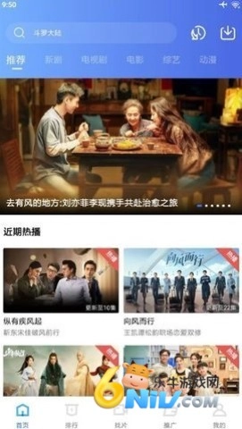 地瓜视频截图5