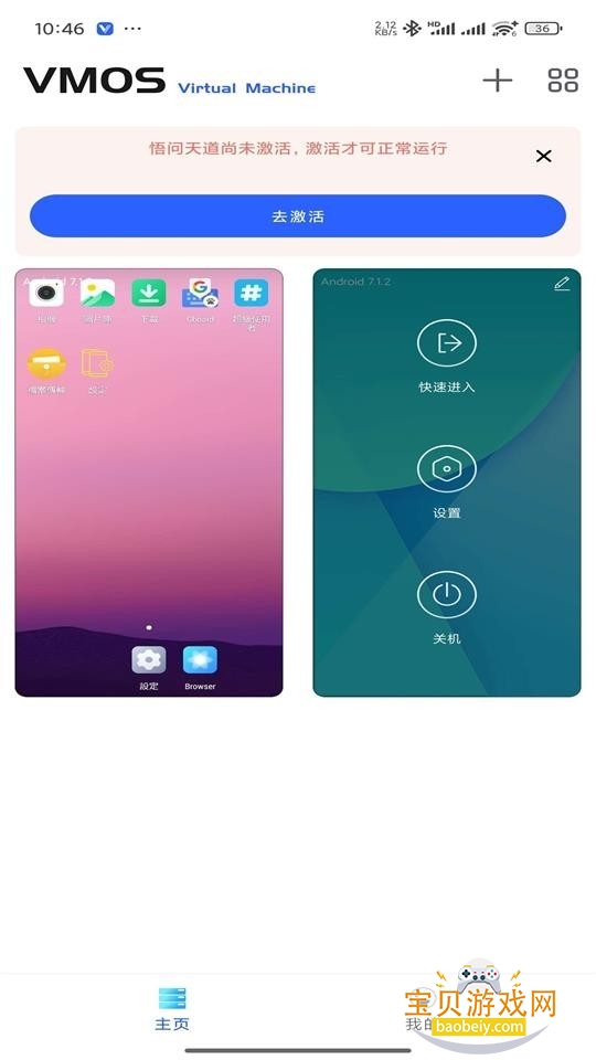VMOS云手机截图3