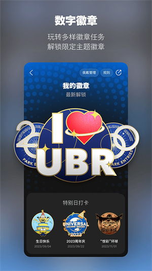 北京环球影城官方购票平台(北京环球度假区)截图2