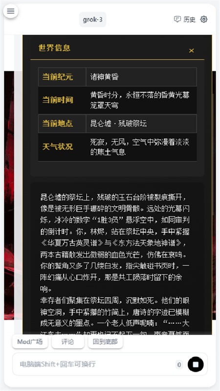 Ai风月安卓版截图1
