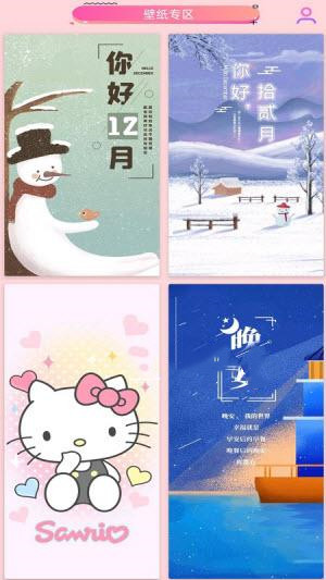 壁纸大全HD截图2