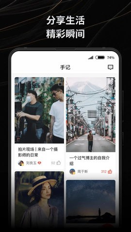 新片场截图4