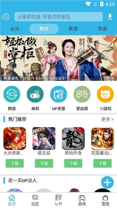 软天空旧版截图4