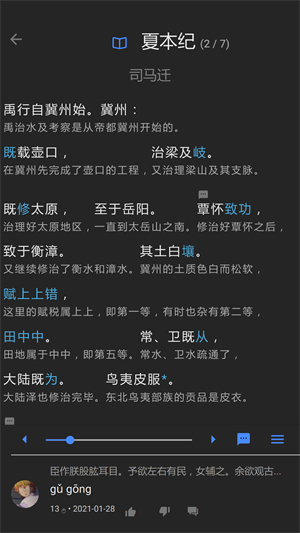 读典籍app截图1