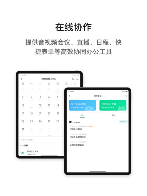 i国网登录app国家电网下载截图3