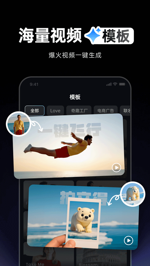 viduAI手机版截图3