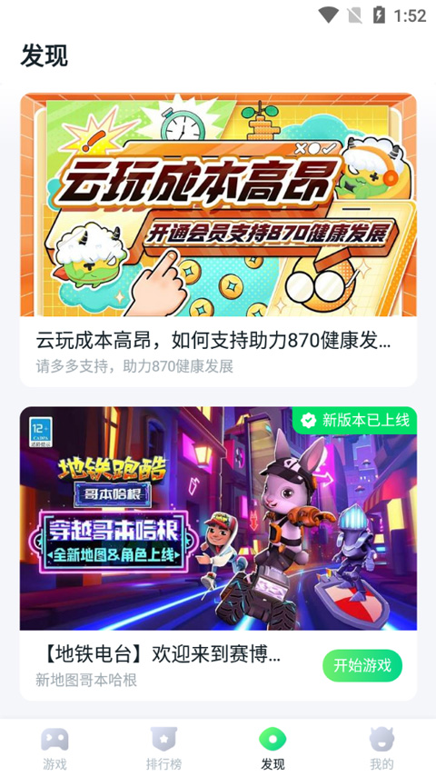 870游戏手机版截图2
