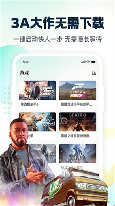 小叨云游手机版截图2