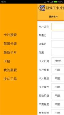 游戏王卡片查询器截图3