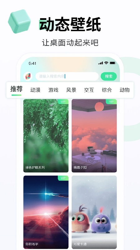 飞火动态壁纸免费版截图1