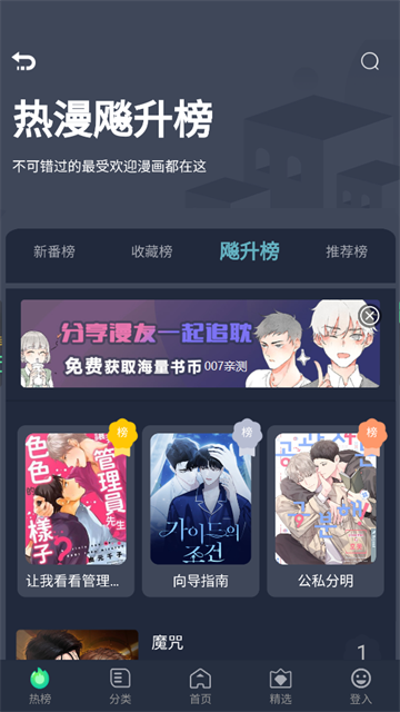 乐可漫画完整版(免费阅读)截图1