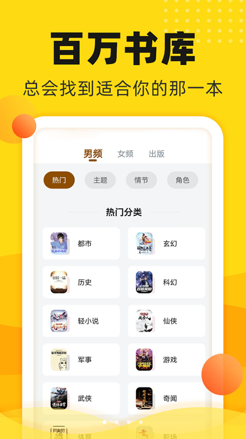 饭团追书pro截图2