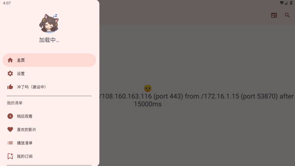hanime1截图2