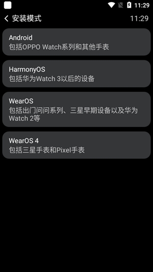 amarket手表应用商店官方版截图1