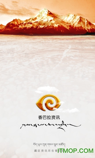 香巴拉资讯app截图2