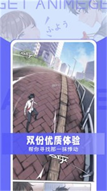 Get漫画截图2