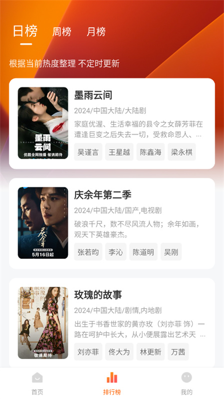 小黄人影视截图2