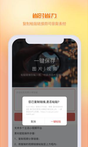 快存图截图3