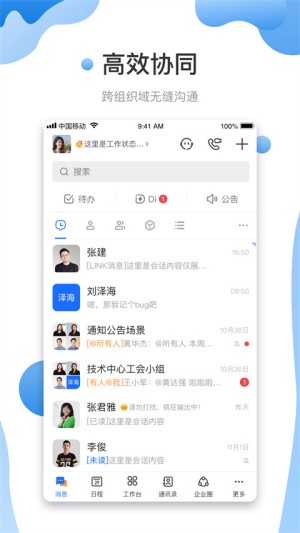 友轻舟截图4