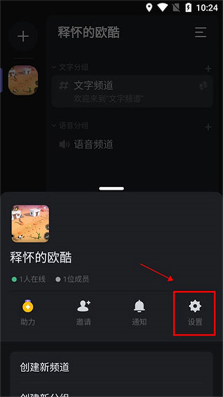 KOOK语音截图3