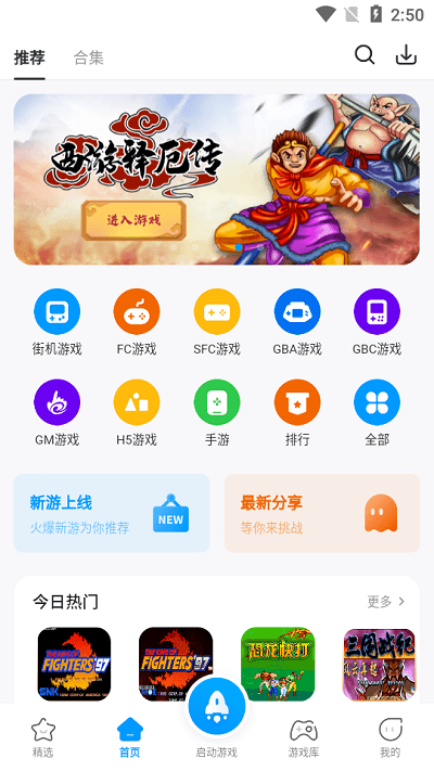 热血街机截图2