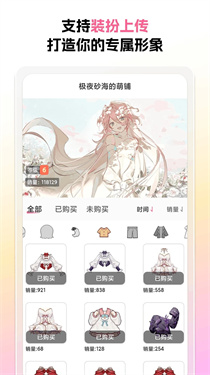 萌屿截图4