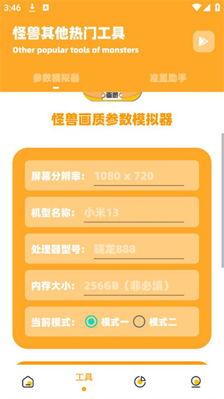 juzi666cc橘子画质怪兽截图2