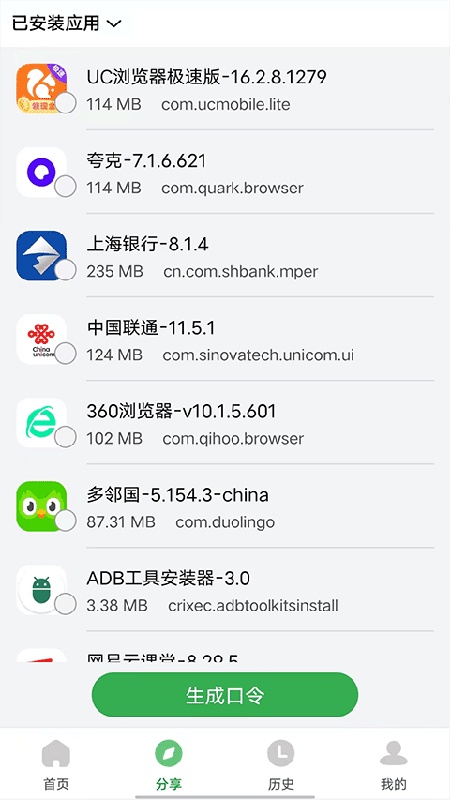 野草助手小米版截图3