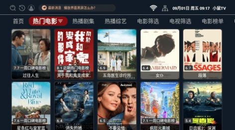 小鼠TV截图3
