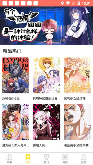 土豆漫画下拉式截图3