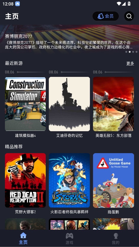 咪兔泛玩云游戏截图4