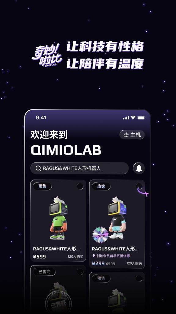 奇妙啦比截图1