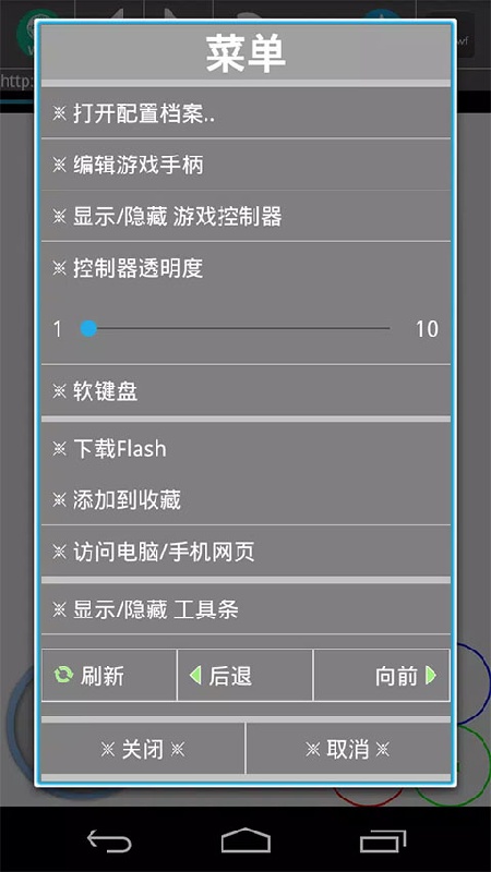 新flash游戏播放器经典版截图3