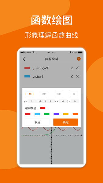数学公式手册截图2