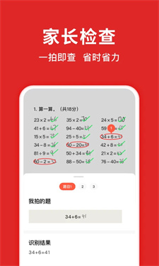 题拍拍拍照搜答案截图4