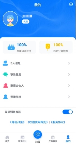 倍电小秘截图1