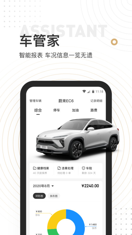 车有料截图5