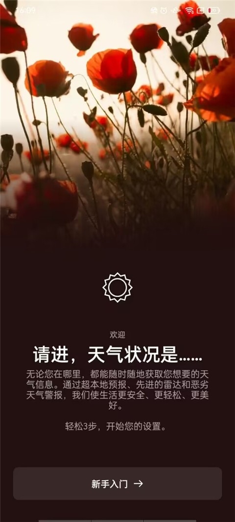 accuweather截图1