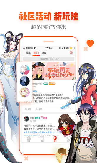 漫画岛官方安卓版截图2