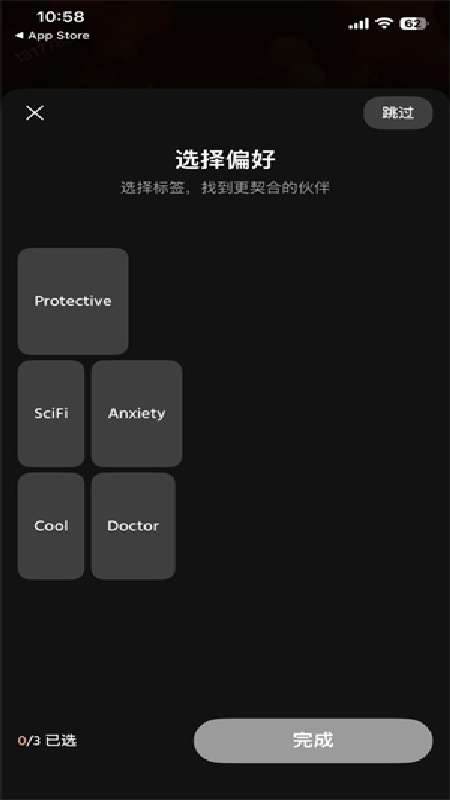 Hubby截图1
