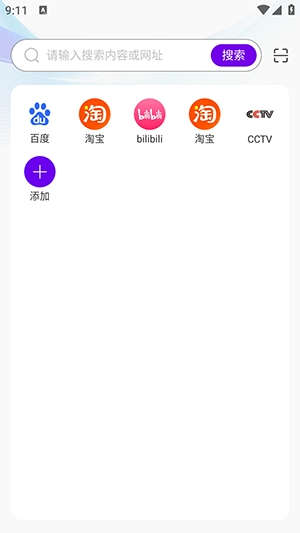 抖速浏览器官方安卓版截图1