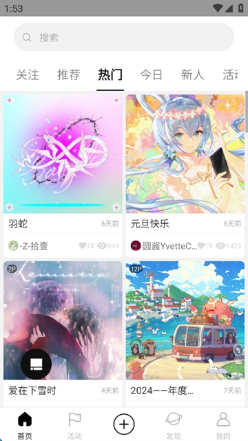 涂鸦王国app官方版截图3