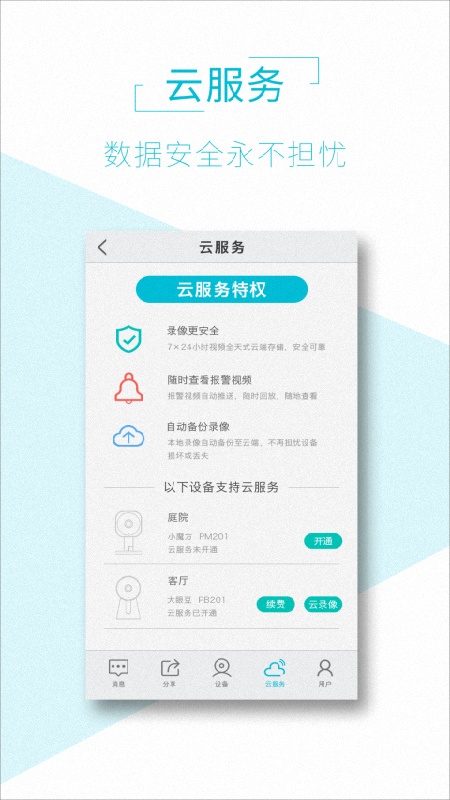 aview截图2