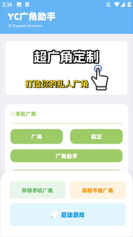 亦辰画质助手官方版截图3
