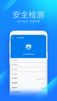WiFi大王截图1
